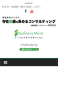 Mobile Screenshot of noda7.jp