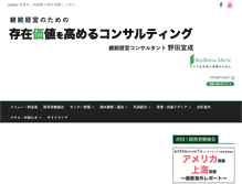 Tablet Screenshot of noda7.jp